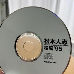 Hitoshi Matsumoto Matsukaze ’95 Photobook with CD, Live Photos & Music Set