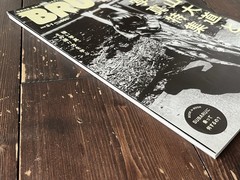 DAIDO MORIYAMA SPECIAL ISSUE 2016 VOL.818 BRUTUS MAGAZINE BOOK INCLUDE BOOKLET