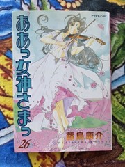 Oh/Ah My Goddess! 20 Book Lot of Japanese Manga Japan Import 1990s 2000s