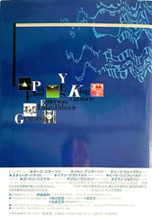 Genesis Yes Pink Floyd Crimson Prog 70 RARE Japan BOOK 200+ pages – IN JAPANESE!
