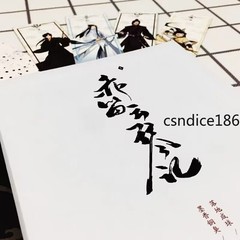 Grandmaster of Demonic Cultivation Chinese Novel Book Wu Ji Mo Dao Zu Shi 墨香铜臭