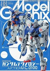 Gundam Model Graphics August 2019 No417 Model Kit Magazine