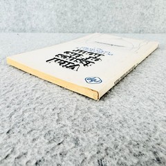 Vital Issues of the Hour No. 2 1976 Regular Baptist Press Christian Studies RBP