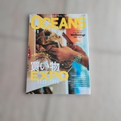 OCEANS Magazine Set Issues 11 12 1 Fashion Shopping Expo 2023-2024