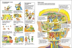 Детская энциклопедия Book in Russian