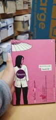 Thai Language #22; Mint- paperback book; Kaori Ekuni; see scans for title