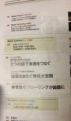 Nikkei Architecture May-June 2019 4-Volume Set Architectural Magazine