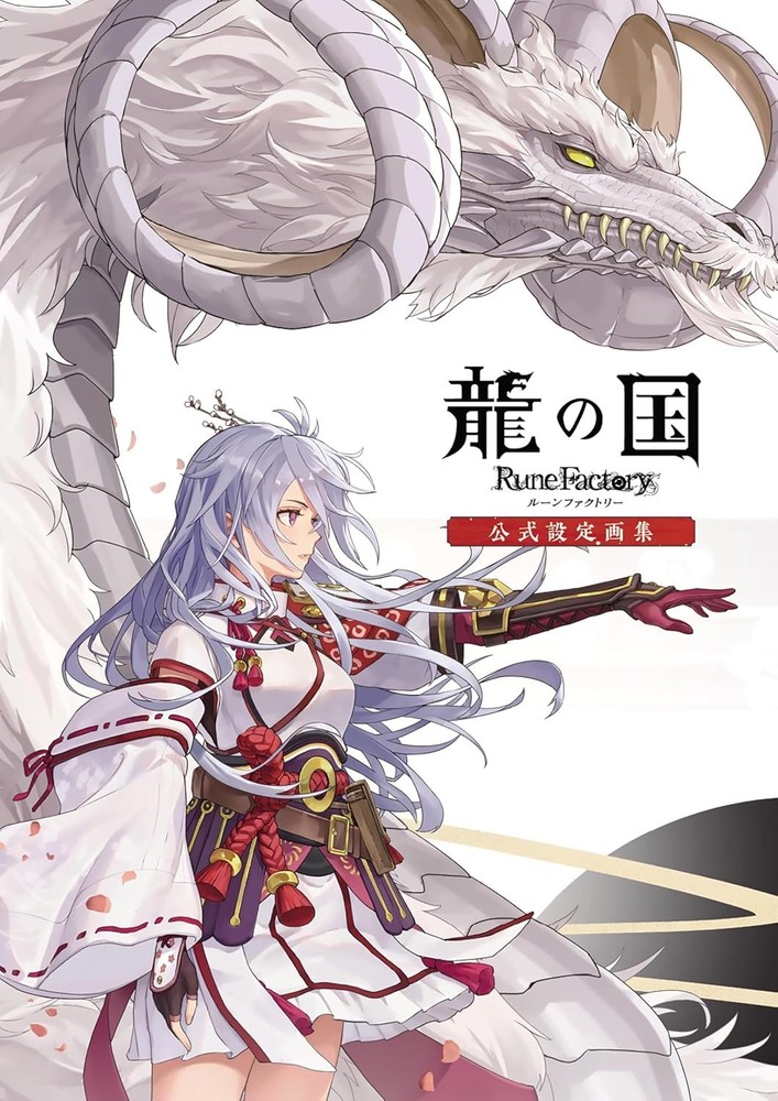 RUNE FACTORY DRAGON COUNTRY OFFICIAL ART BOOK BIG FORMAT JAPAN FAMITSU KADOKAWA