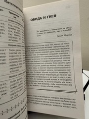 Starshenbaum Старшенбаум «Полный курс начинающего психолога» 2021 психология
