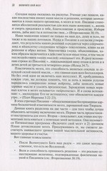 Russian book (Bible) Включите свой мозг. Кэролайн Лиф