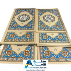Quran Set in 30 Books with Bag – قران مجزء مع حقيبة جلد – ختمة مجزأة 30 جزء