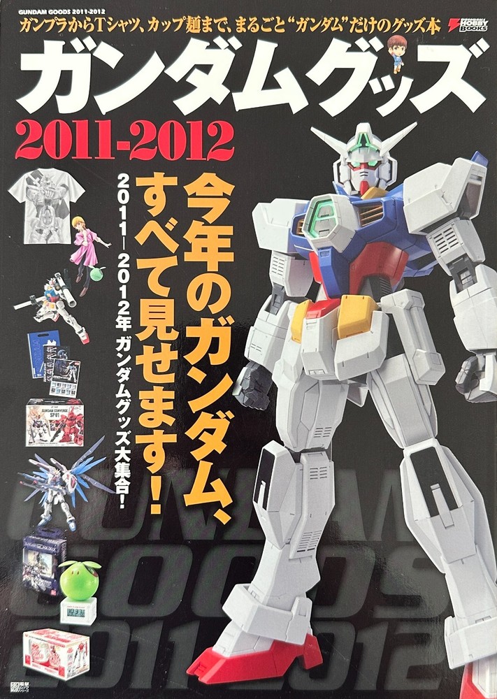 Gundam Goods 2011-2012 Dengeki Hobby Book Japan Anime Guide