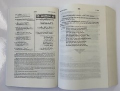 Holy Quran Arabic English Translation by Abdullah Yusuf Ali ~ Paperback