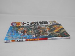 Great Maze Yokai Ninja Scroll Book • Children’s Picture HCDJ Japanese Language