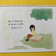 Dog and I 10 Promises Official Movie Pamphlet with Photos & Messages
