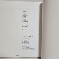 Kazuo Shiraga Action Painter Exhibition Catalog 2001 Art Book 198 pages