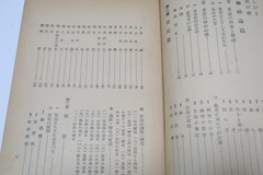 1955 Vintage How to Learn Judo by Zansei Koga Recommended by Kyuzo Mifune