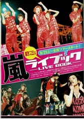 [Magazine] Weekly The Television '10.8.21-8.27/Kazunari Ninomiya