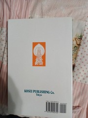 Buddhism for Today by Nikkyo Niwano: Used