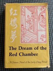 Pantheon Books The Dream of the Red Chamber Hardcover First Edition