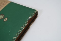 1955 Vintage How to Learn Judo by Zansei Koga Recommended by Kyuzo Mifune