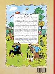 Tintin in Tibet in Persian- Herge- Khosro Samiee- Universal Publications