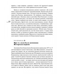 Book In Ukrainian Києво-Печерський патерик Author not specified Kiev-Pechersk