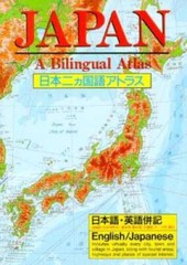 Japan: A Bilingual Atlas – Nihon Nikakokugo Atorasu – Paperback – VERY GOOD