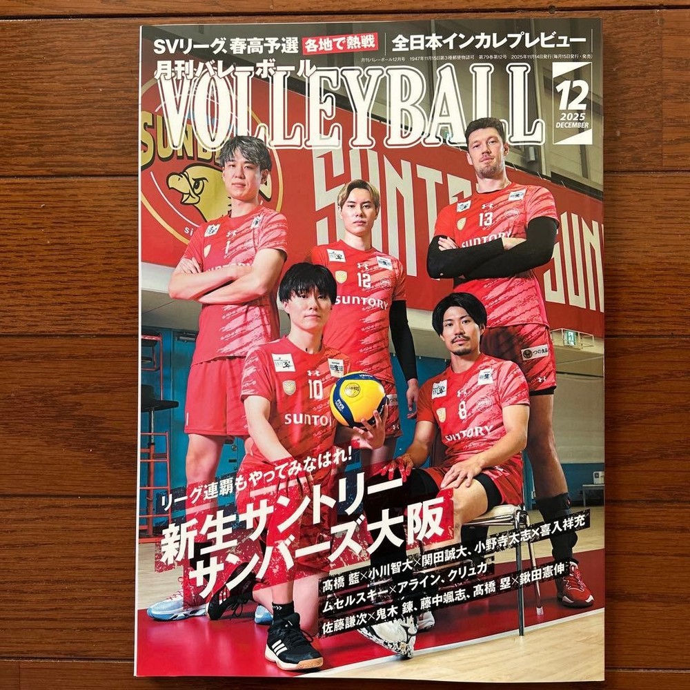 Monthlies Volleyball December 2025 magazine, excellent condition
