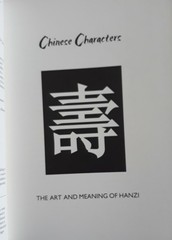 CHINESE CHARACTERS The Art and Meaning of Hanzi Ancient Chinese Binding AS SHOWN