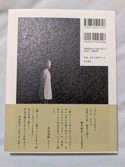 Katawarani Hideo Sawada’s Sculpture Collection Japanese Book
