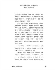 Hundred Years Waist 2 by Chung Sun Gun, Korean Book, 백년허리2 치료편