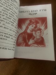 The Liturgy Of The Ethiopian Orthodox Church Book In Ge’ez Amharic VINTAGE HC