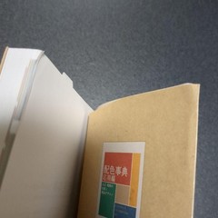 A Dictionary of Color Combinations Vol.1 & 2 Set Japanese Creative Color