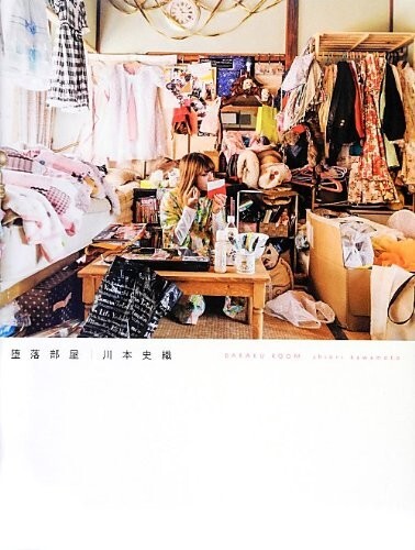 Daraku Beya Corruption Room Photo Book Otaku Girl Shiori Kawamoto Japan