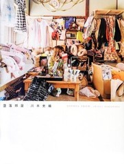 Daraku Beya Corruption Room Photo Book Otaku Girl Shiori Kawamoto Japan