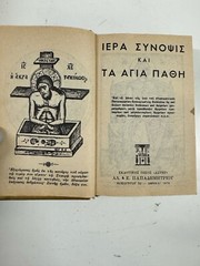 1976 Greek Orthodox Prayer Book Rare Vintage