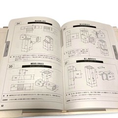Japanese Traditional Carpentry Joinery & Wood Joints Book Japanese Text Ohmsha