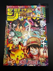 Weekly Shonen Jump 2025 #36 37 Pokemon collab One Piece Kagurabachi Pikachu RARE