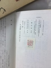 3 Japanese Books Relating To Basho’s Travels