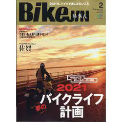 A4 Monthly Magazine 2021 February Edition Published by Ei Publishing Japan