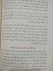 Arabic Islamic book Fiqh 6 Vols المدونة الكبرى الإمام مالك بن أنس الفقه المالكي