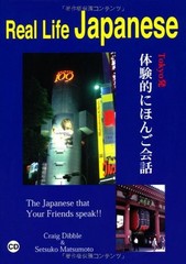 Real Life Japanese