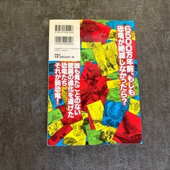USED New dinosaur manga version Dougal Dixon and Takaaki Ogawa Japanese Book
