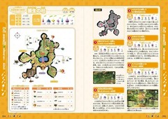 Pikmin 3 Deluxe Official Guide Japanese 352 Pages 5.8 x 0.7 x 8.3in JAPAN USED