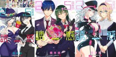 RiRisa of 2.5 dimension manga book vol 1- 20 set anime jump comics japanese comi