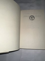 Jurassic Park Michael Crichton 1990 HC DJ