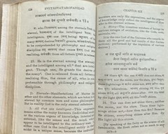 Svetasvataropanisad, Swami Tyagisananda 1971, 6th Edition; Mylapore, Madras