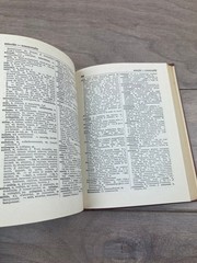 Handy French-English English-French Dictionary J.O. Kettridge 1947 McKay