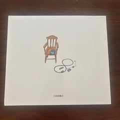 Great Grandmother’s Chin Chin Train Sakura Picture Book by Tomoka Sakurai